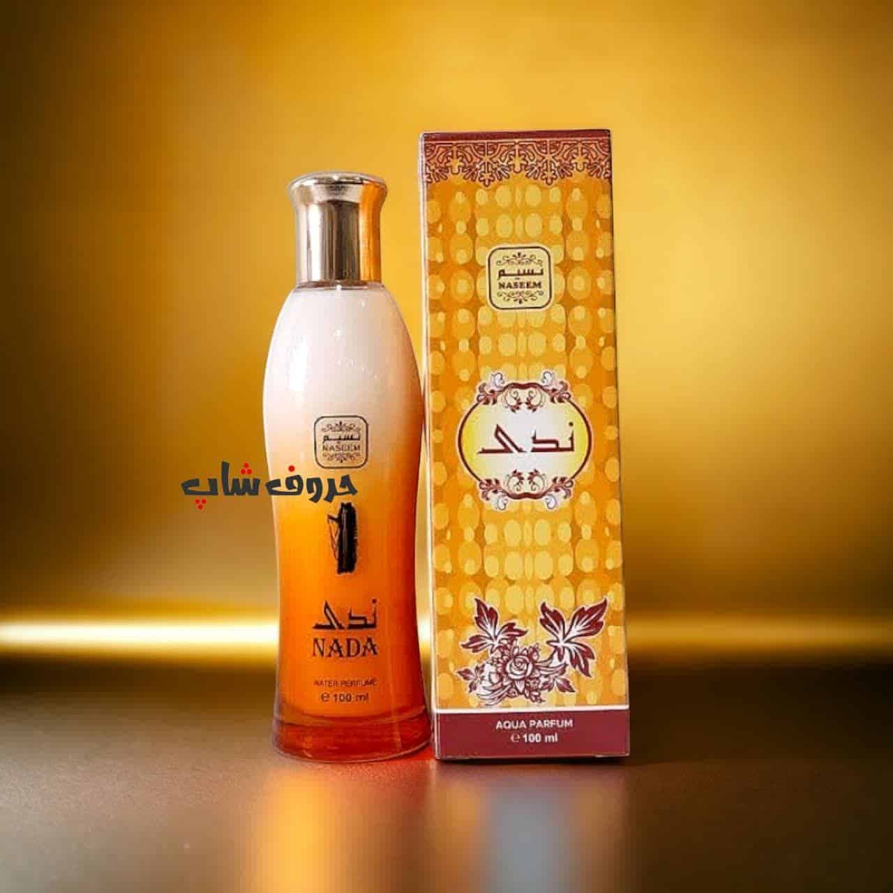 ادکلن شیری ندی برند نسیم امارات حجم 100 میل
