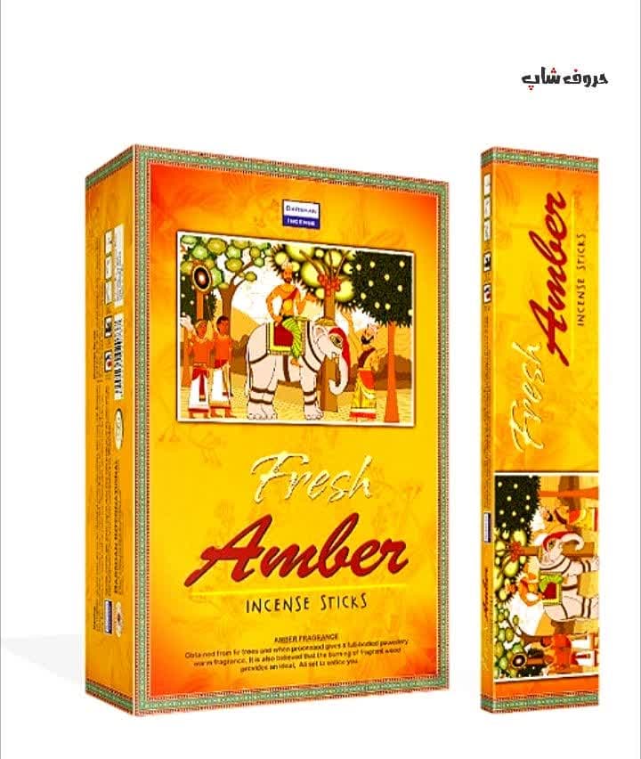 عود فرش امبر Fresh Amber
