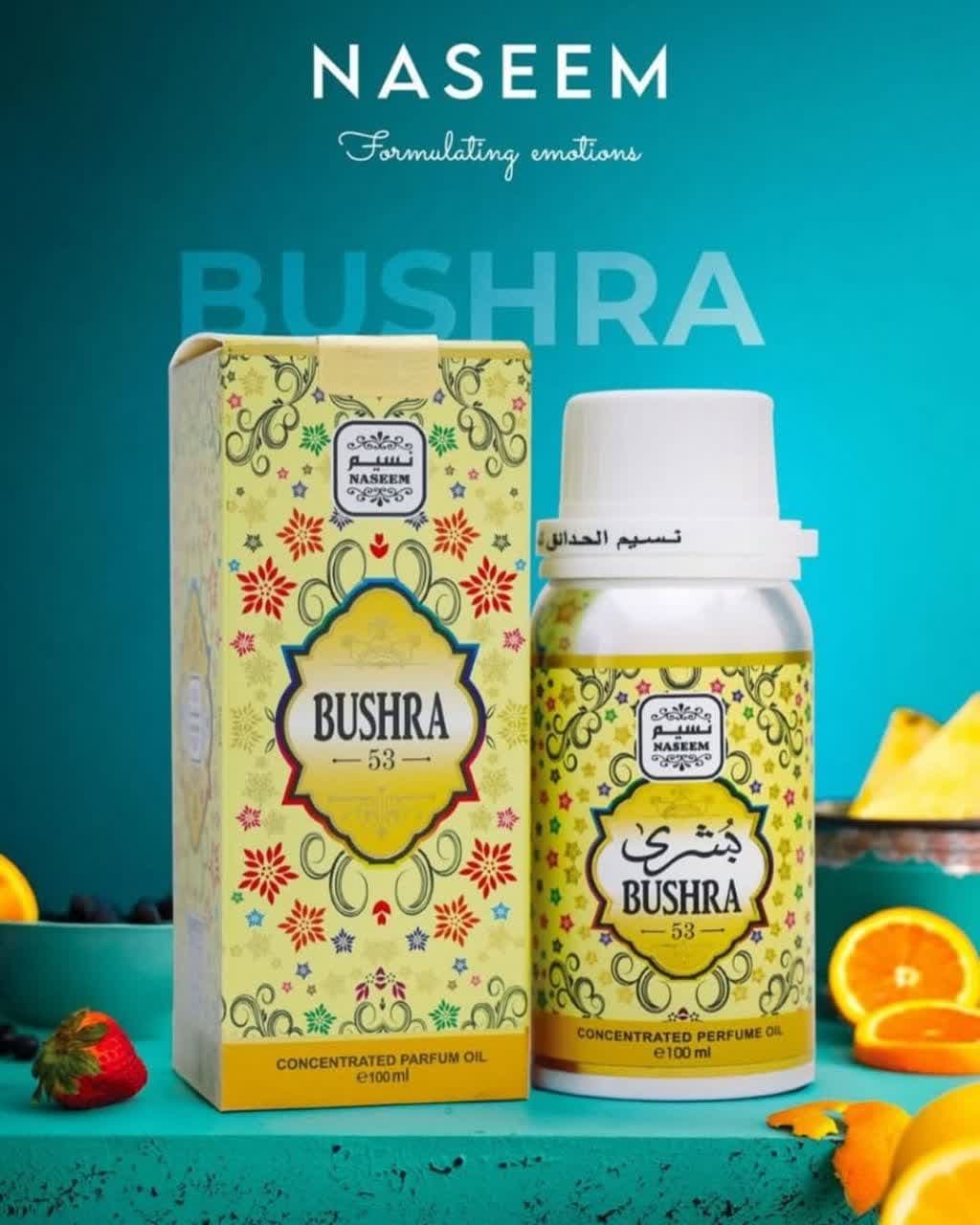 عطر روغنی بشری bushra برند نسیم ساخت کشور امارات حجم 100 میل