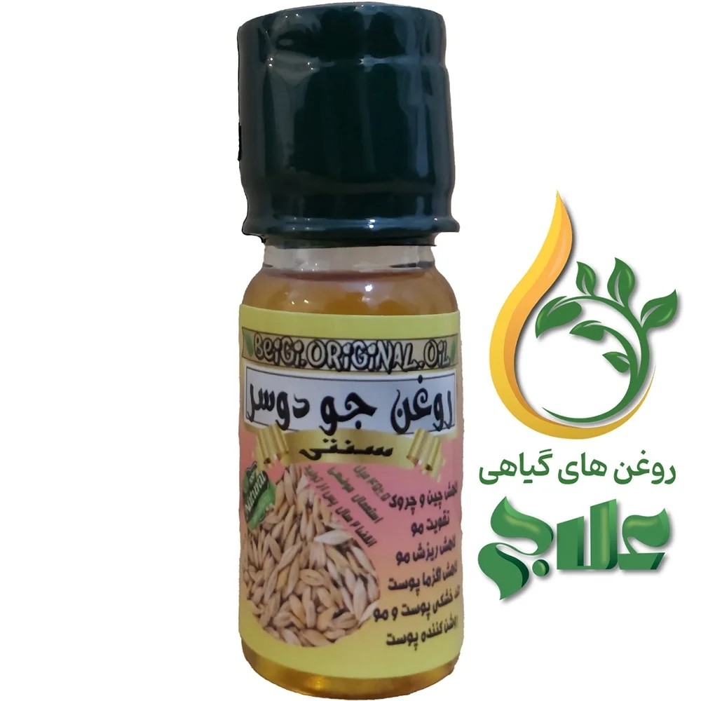 روغن جودوسر 45 میل کیفیت عالی و تضمینی