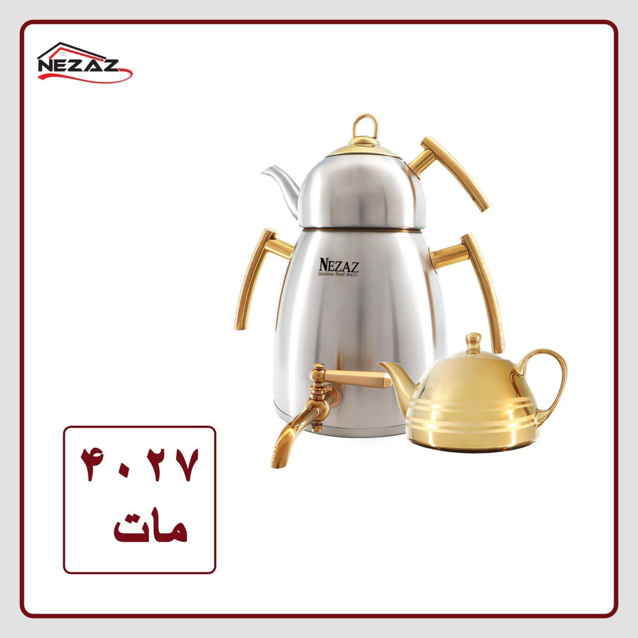 کتری قوری نزاز کد 4027 مات