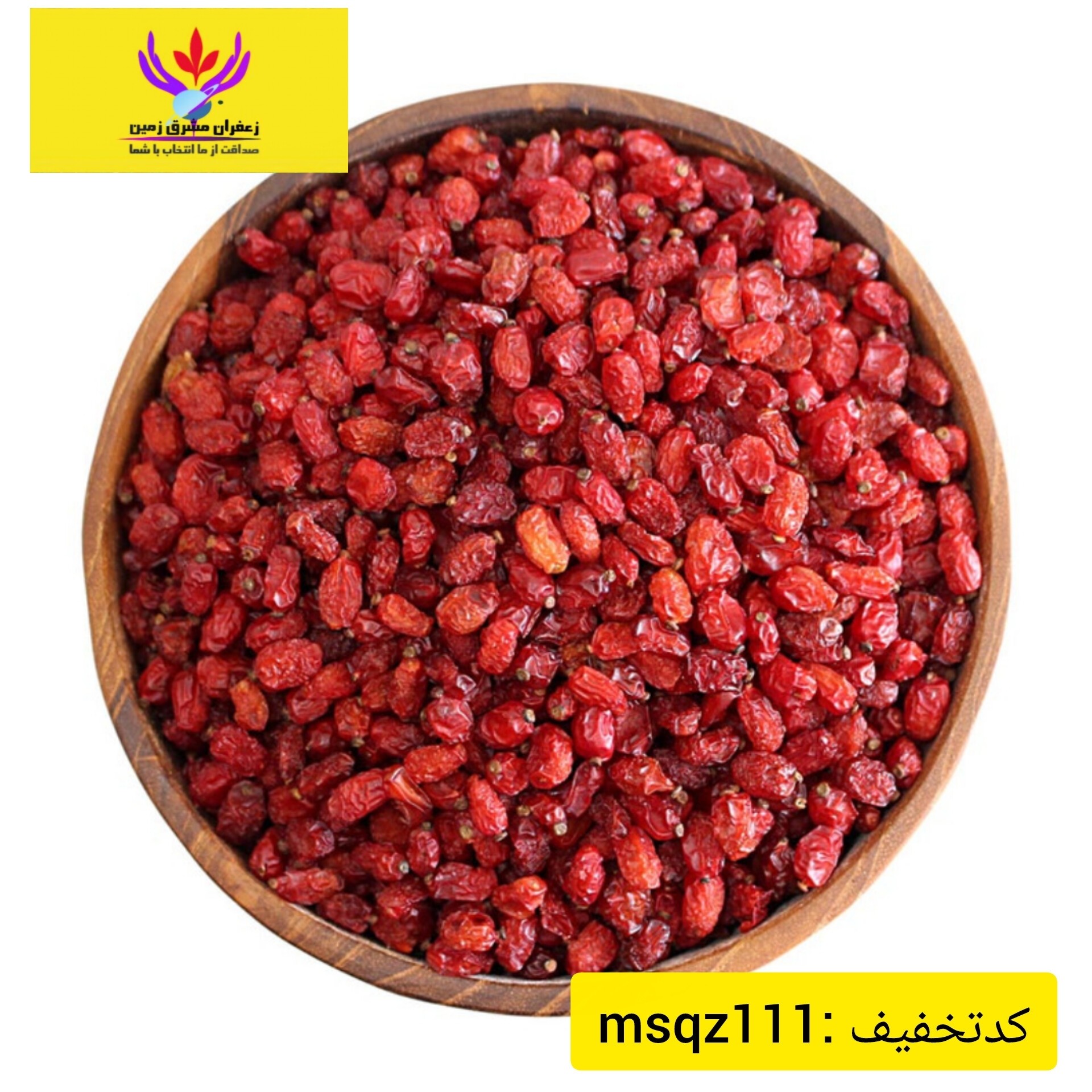 زرشک پفکی امسالی  نیم کیلویی مشرق زمین اعلا مستقیم از کشاورز