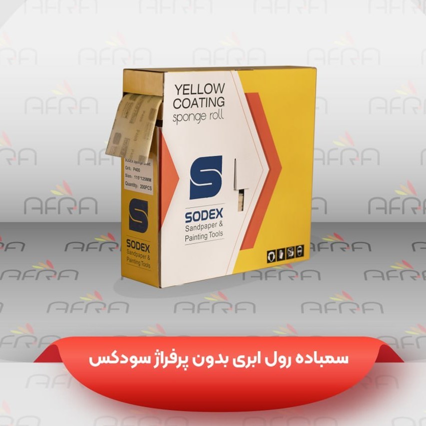 سنباده رول ابری سودکس از گرید 120 تا 1000 طول 25 متر