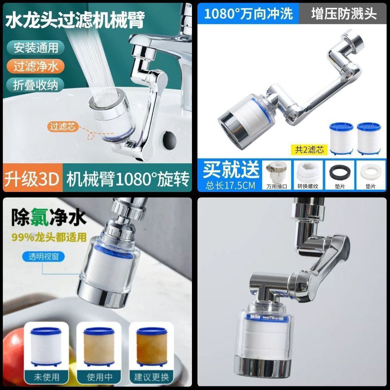 حراجی خونه - سرشیر تلسکوپی فیلتر دار (پست پیشتاز پس کرایه)