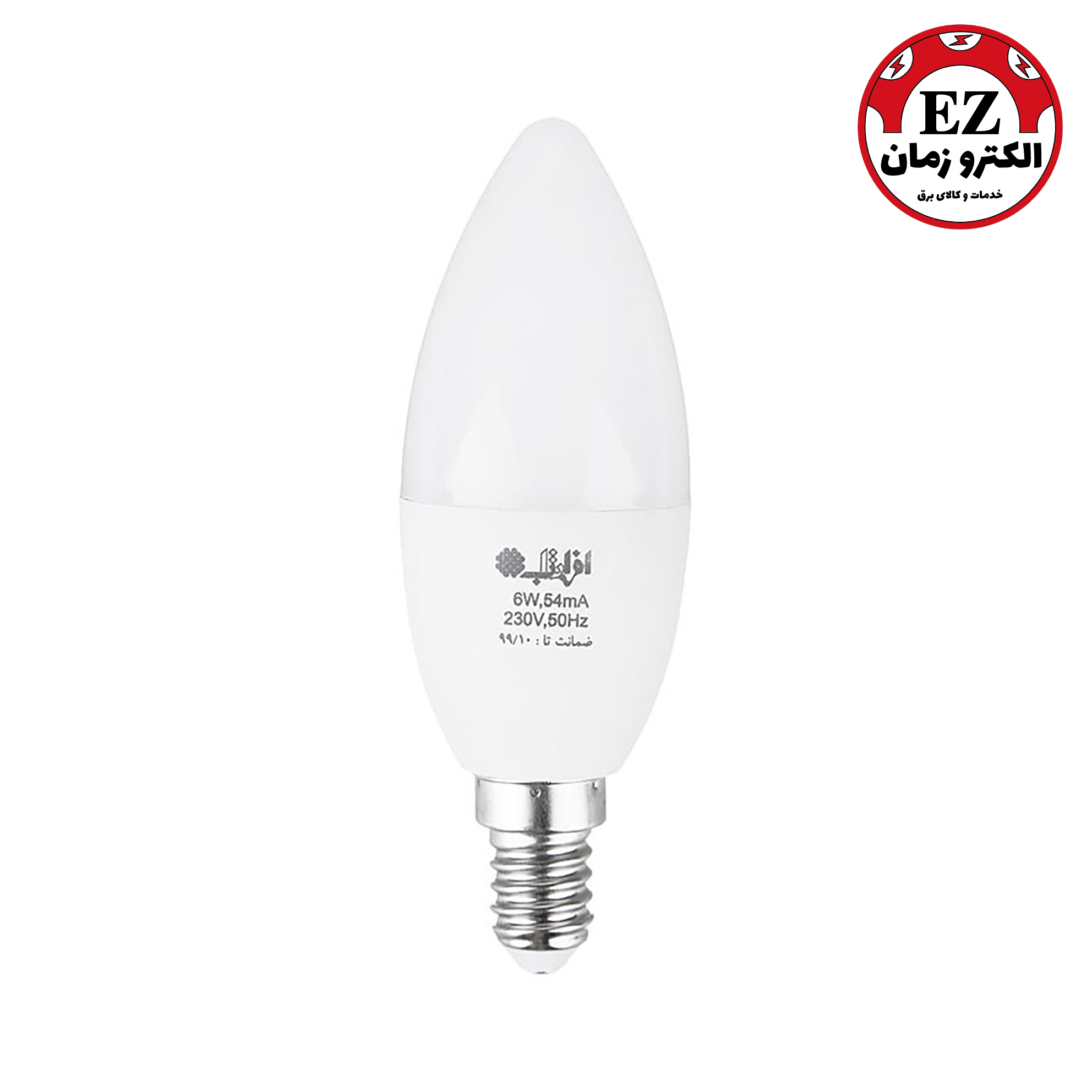 لامپ ال ای دی شمعی 7 وات افراتاب | پایه E14