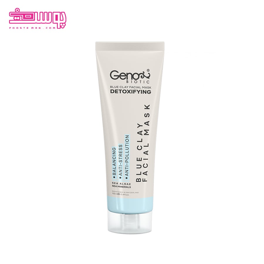 ماسک ژنوبایوتیک حاوی خاک رس حجم 100ml