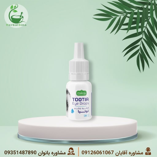 قطره چشم توتیا برای خشکی و سوزش چشم 
