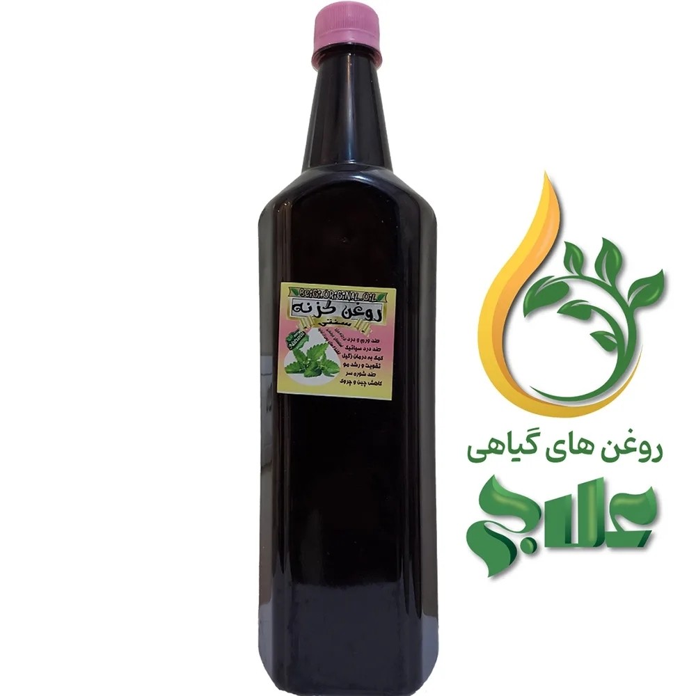 روغن گزنه نیم لیتر علاج کیفیت عالی و تضمینی
