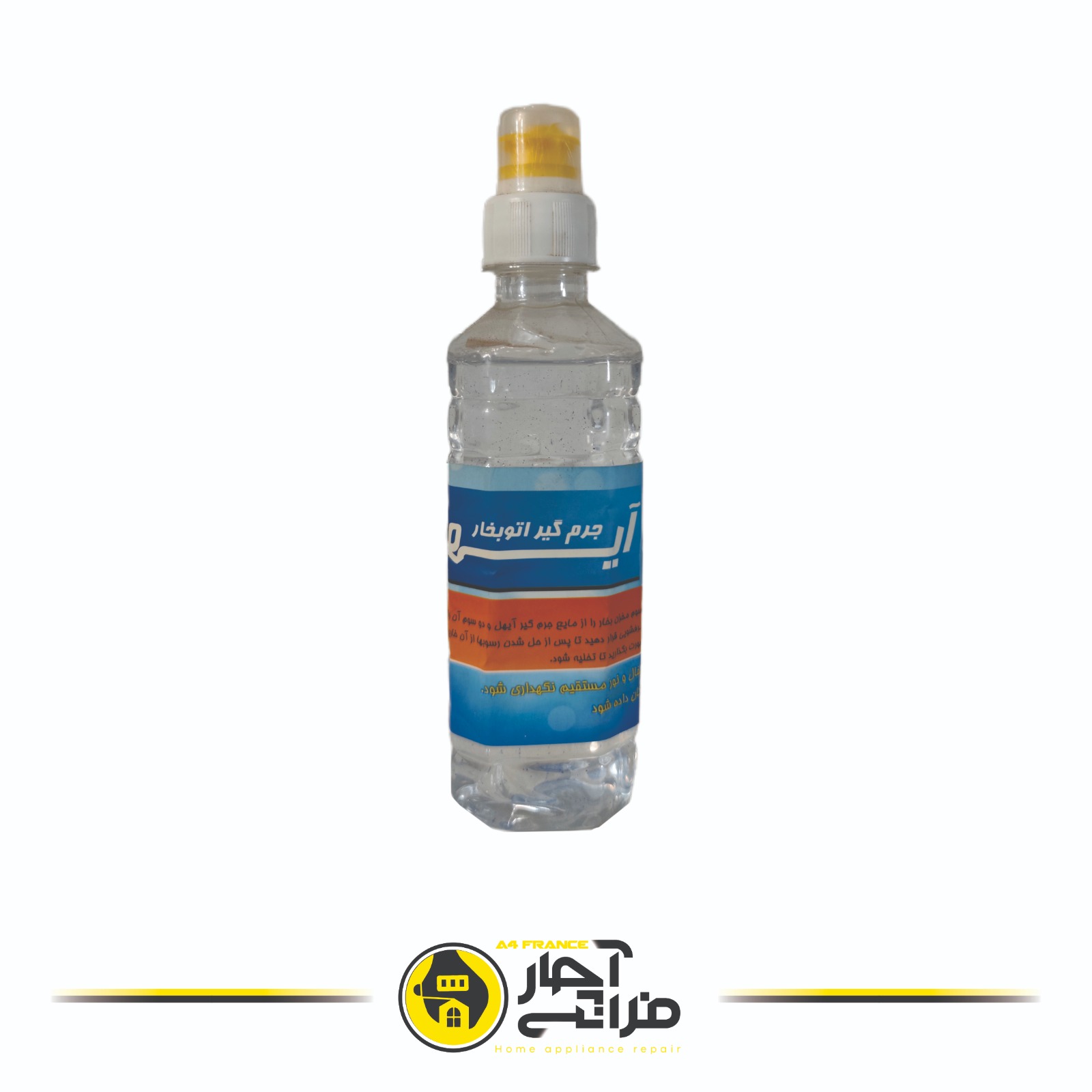 جرمگیر اتو بخار آیهل حجم 500 میلی لیتر