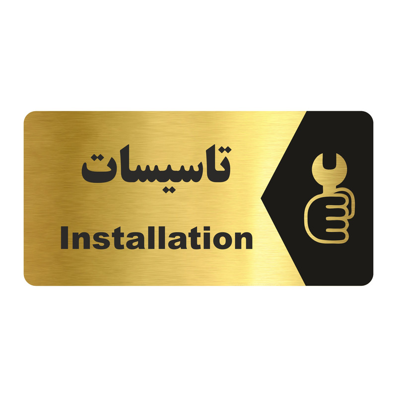 تابلو راهنما طرح تاسیسات مدل NG163 FAF