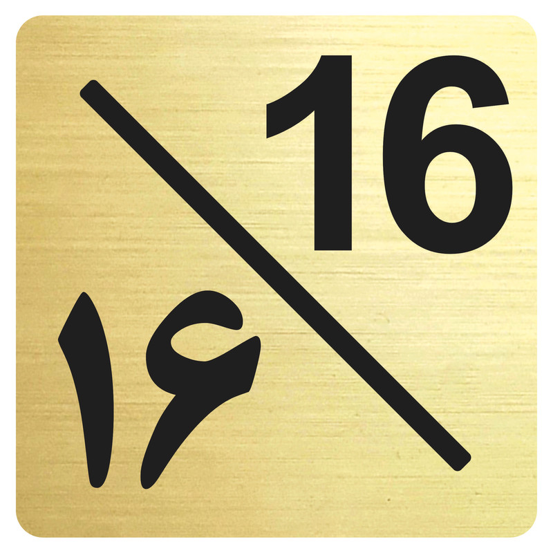 تابلو نشانگر مدل واحد 16 FAF