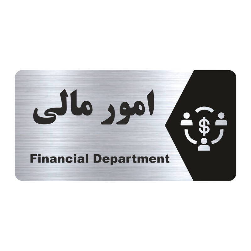 تابلو راهنما طرح امور مالی مدل NS155 FAF