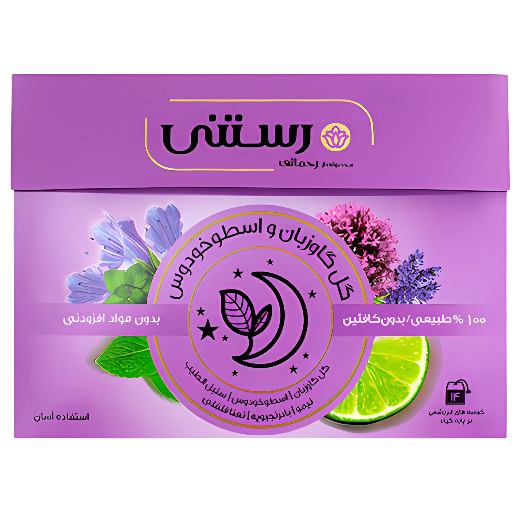 دمنوش گل گاوزبان و اسطوخودوس رستنی 14 عدد