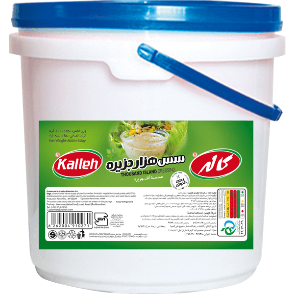 سس هزار جزیره سطلی 8000 گرم کاله