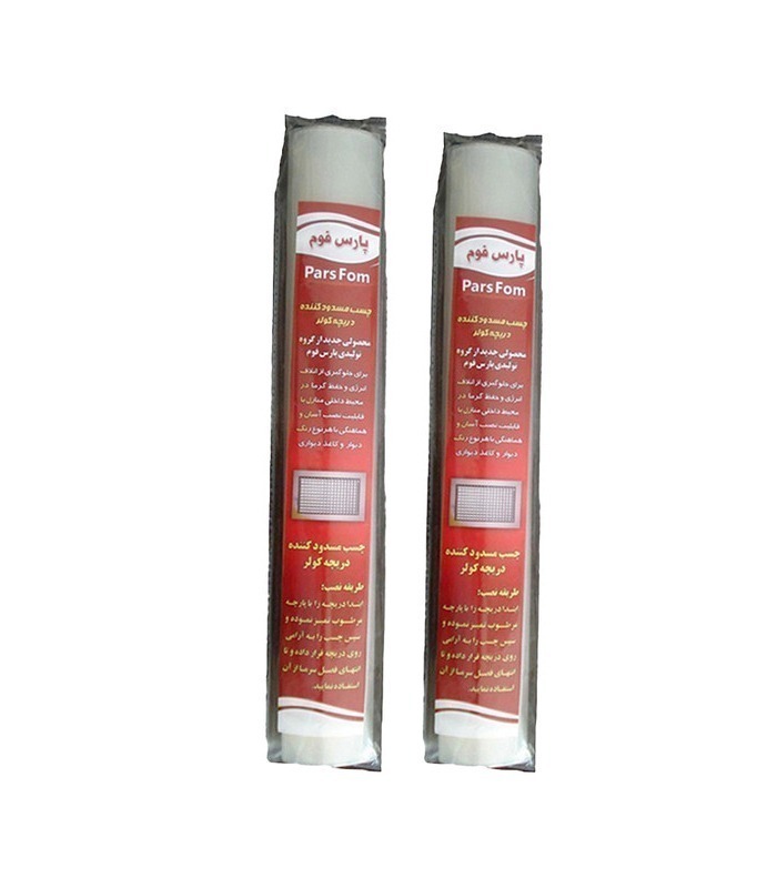 مسدود کننده دریچه کولر مدل پارس فوم بسته 2 عددی