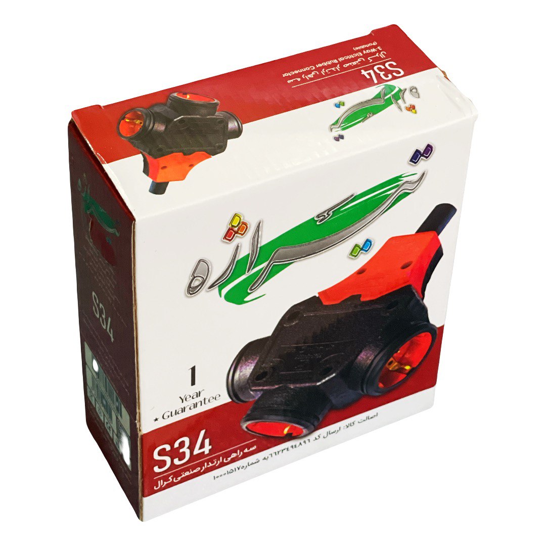 سه راهی صنعتی تیراژه مدل S34