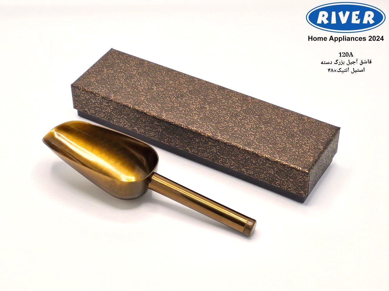 قاشق اجیل بزرگ دسته استیل آنتیک ریور کد120