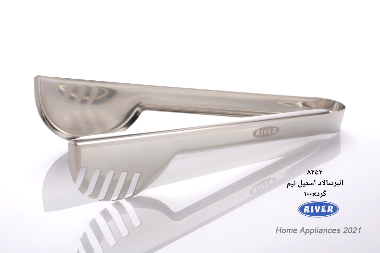 انبر سالاد استیل نیم گرد ریور کد 8454