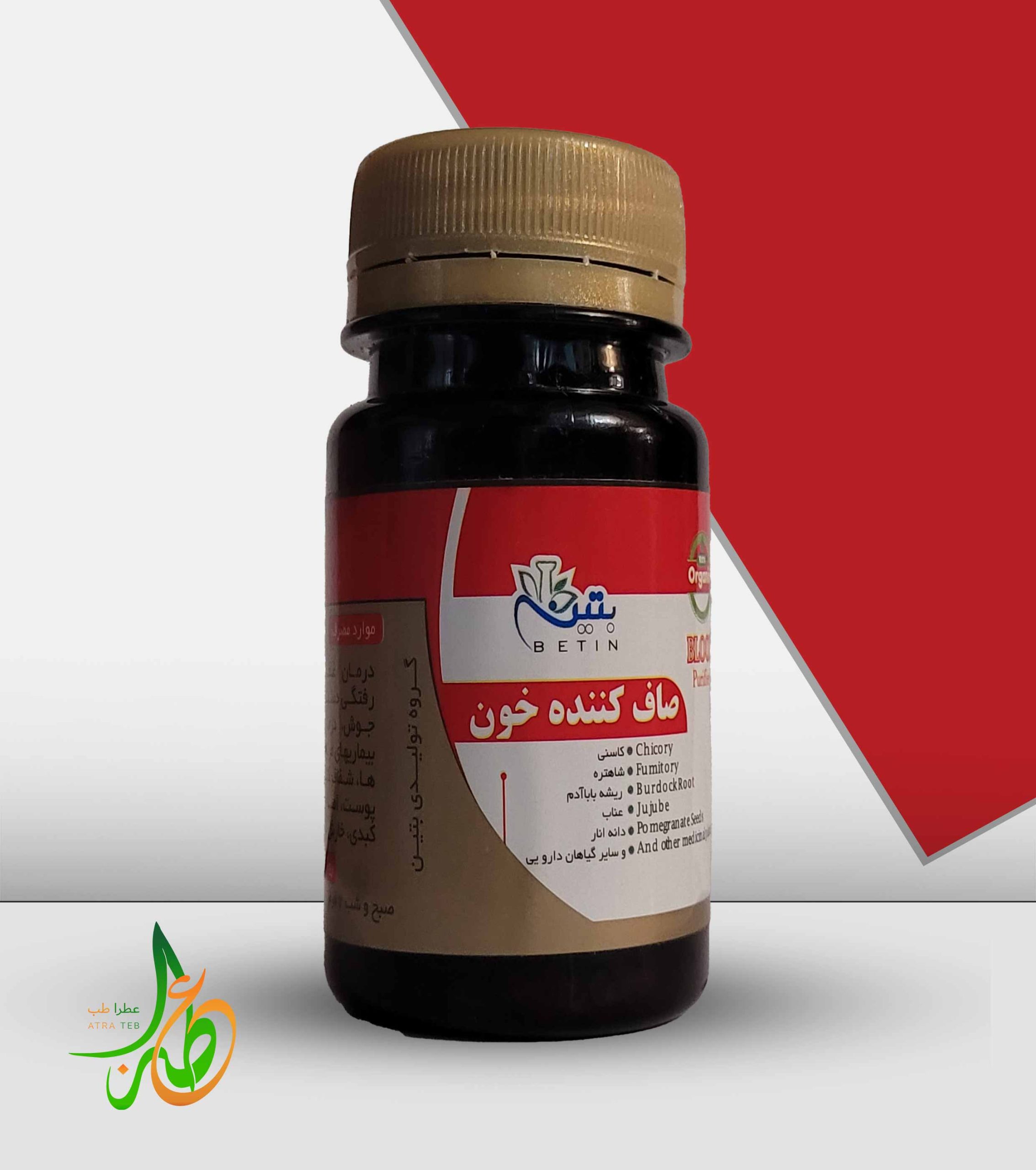 صاف کننده خون