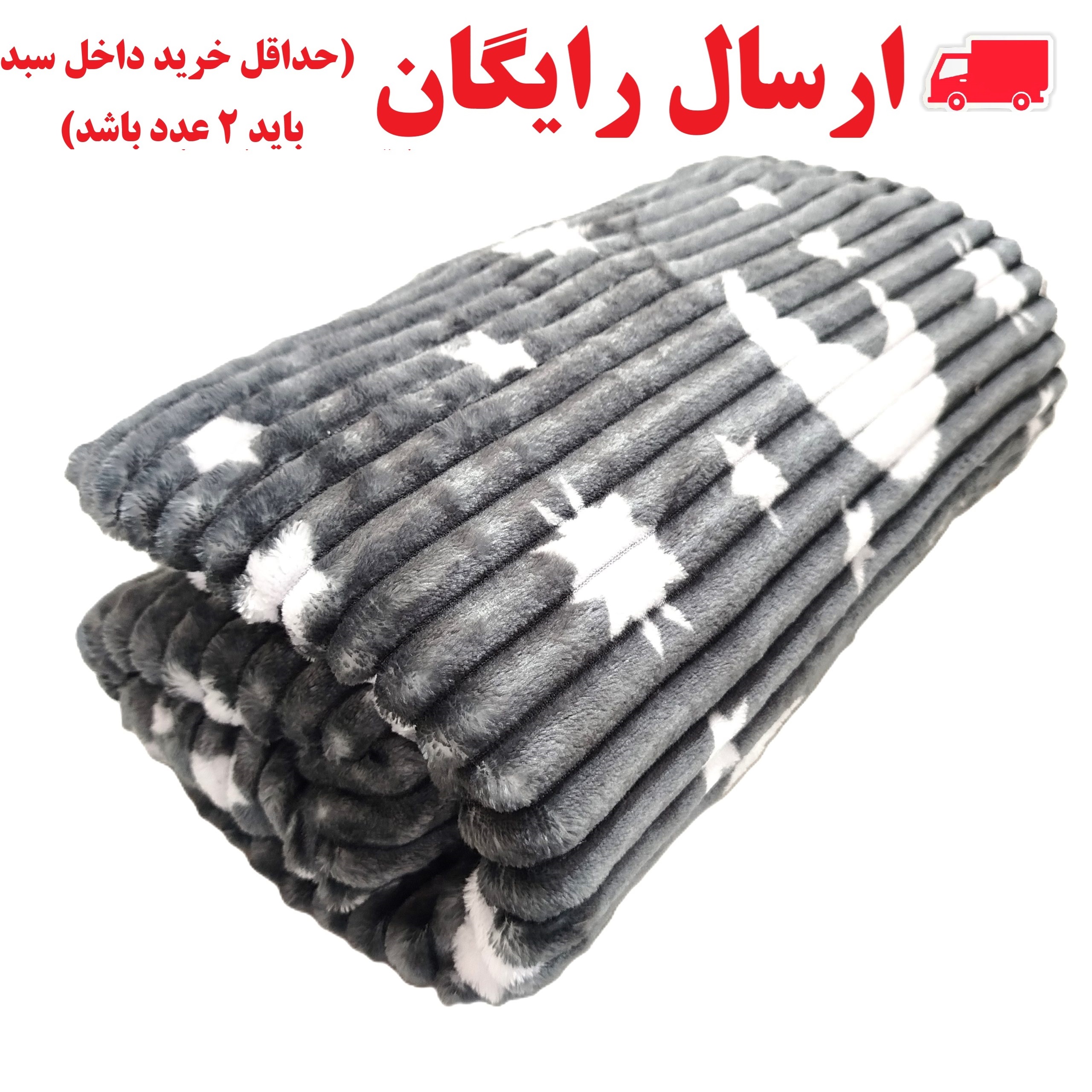 پتو مسافرتی کرکره ای ماه و ستاره یکنفره شماره8