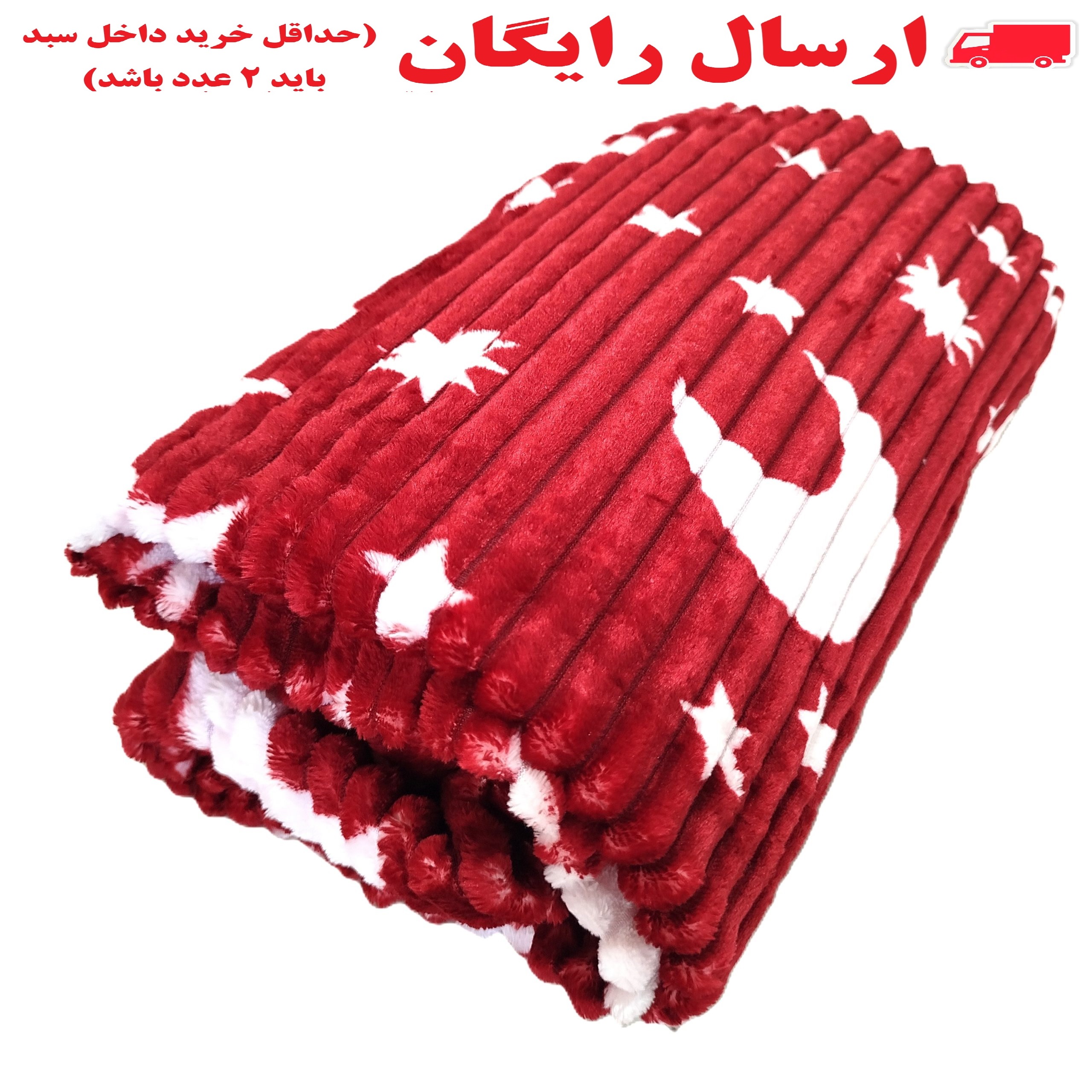 پتو مسافرتی کرکره ای ماه و ستاره یکنفره شماره3