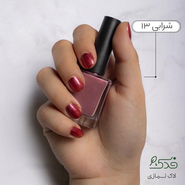 لاک نمازی نیکا (شرابی کد 13)