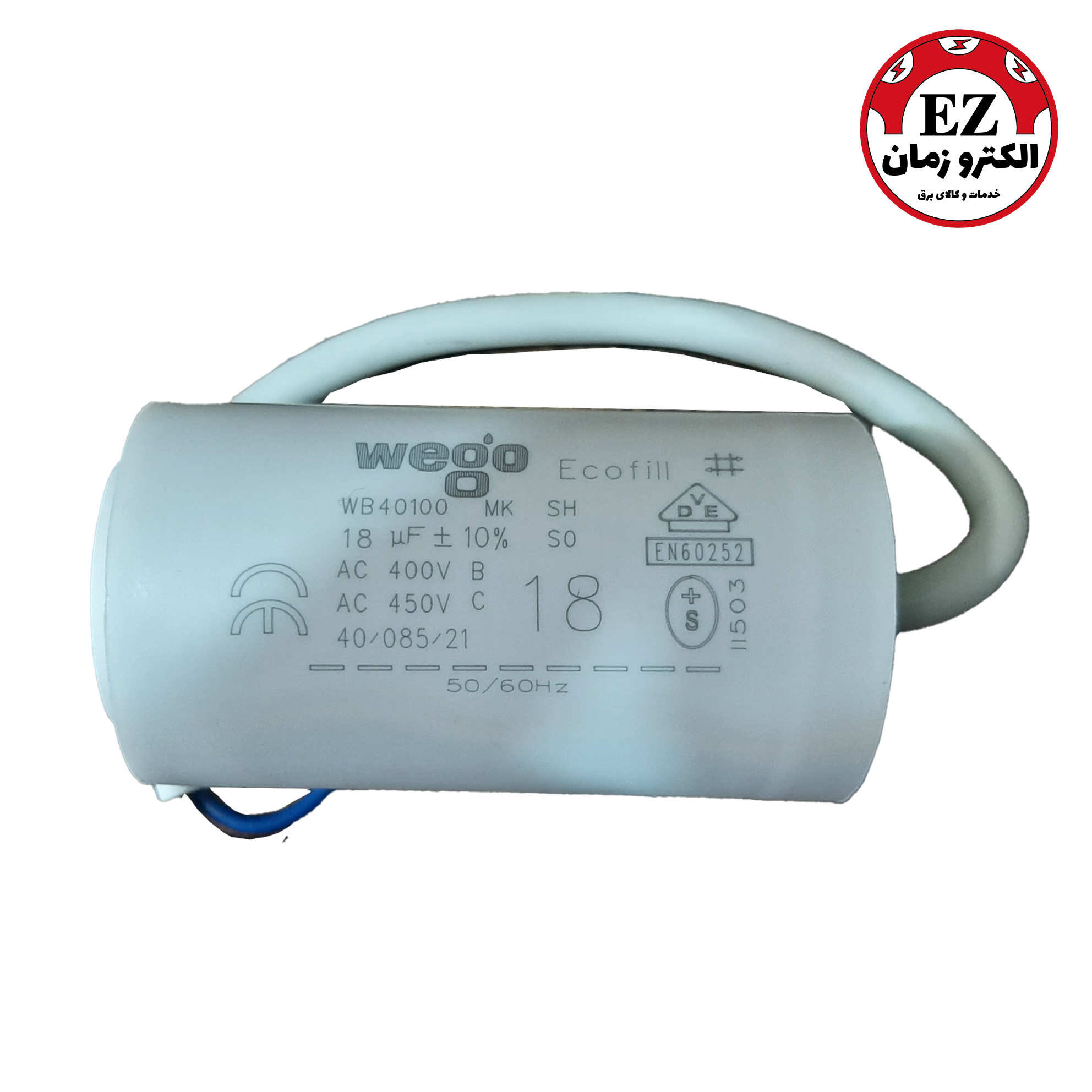 خازن روغنی 18 میکرو فاراد | 400 ولت