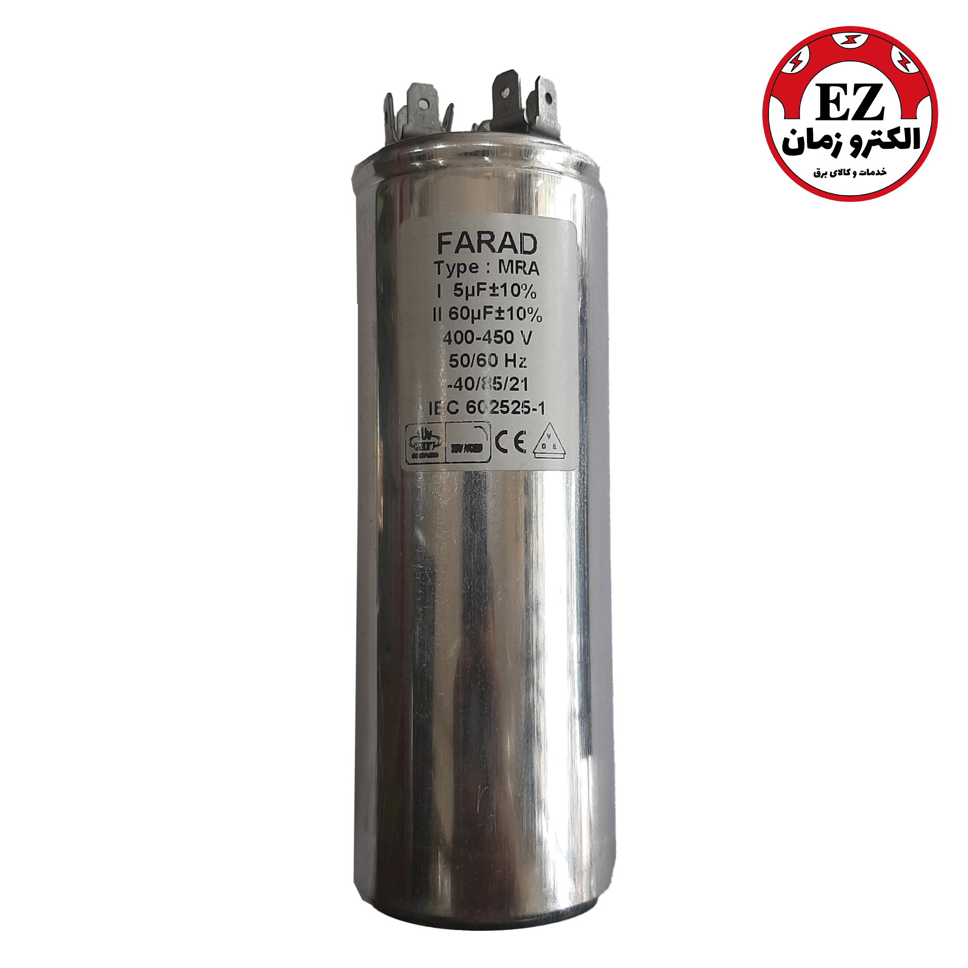 خازن کولر گازی دو ظرفیته 5+60 میکرو فاراد | 400 ولت