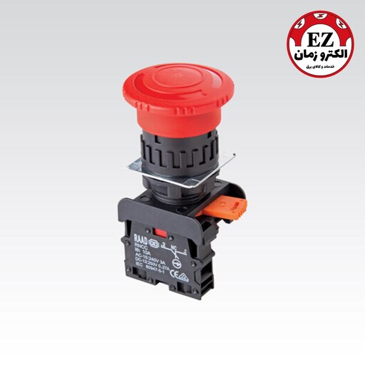 کلید قارچی قفل شونده (امرجنسی) رعد الکتریک