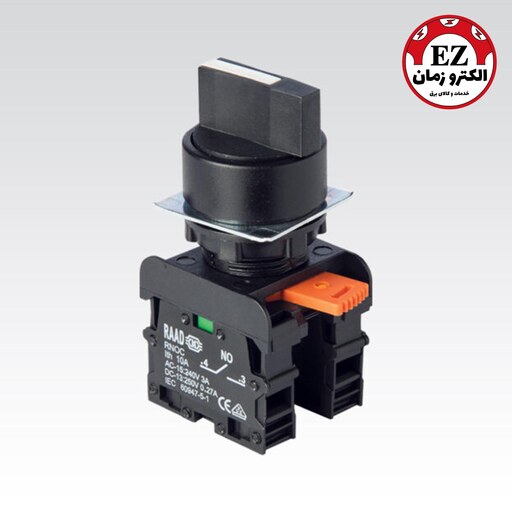 کلید سلکتوری فرمان دو طرفه ثابت رعد الکتریک