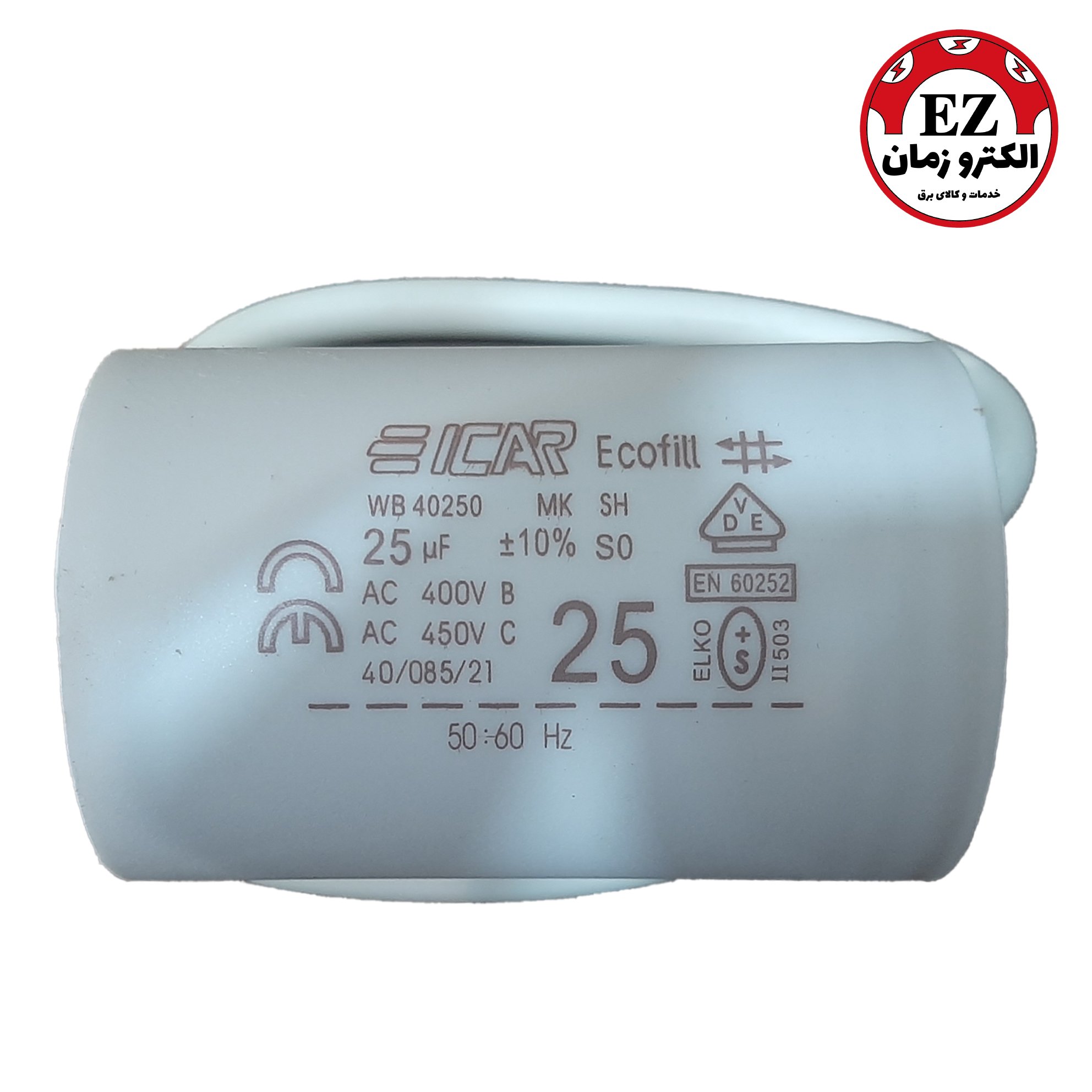 خازن روغنی 25 میکرو فاراد | 450 ولت