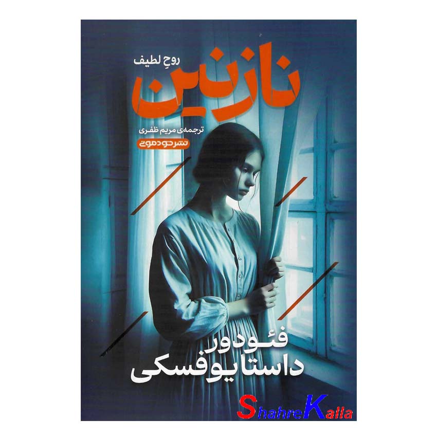 توضیحات تصویر