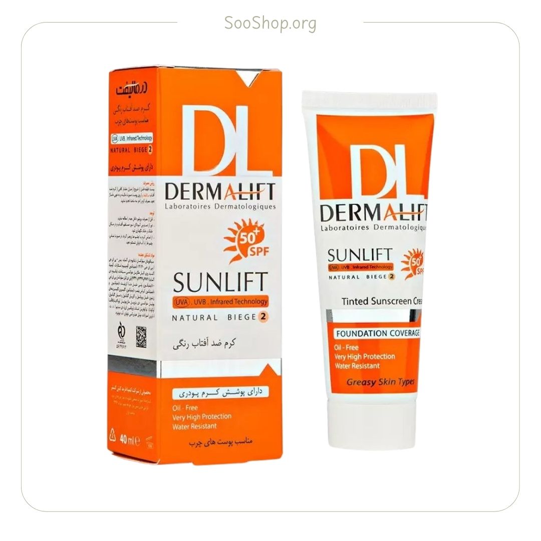ضد آفتاب بژ طبیعی چرب (02) سانلیفت درمالیفت (اصل)