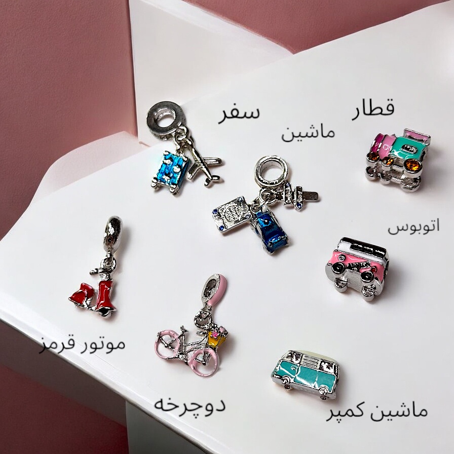 چارم دستبند پاندورا سری وسایل نقلیه