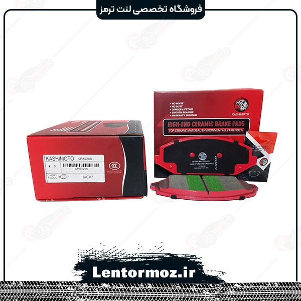 لنت ترمز جلو سرامیکی جک JAC KMC K7 برند KASHIMOTO تایوان