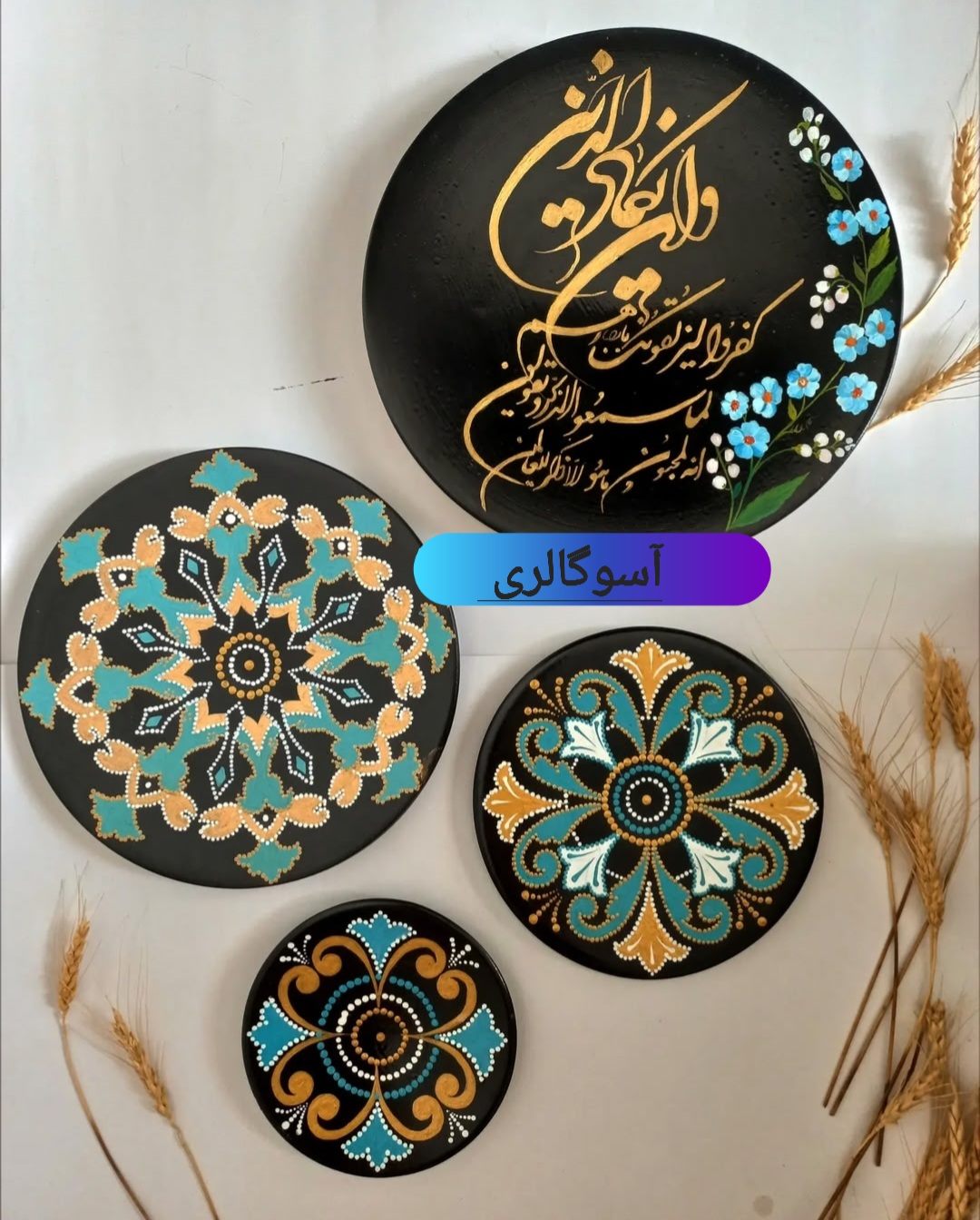 ست دیوار کوب نقطه کوبی سنتی زمینه مشکی انیکاد