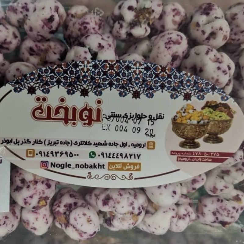 نقل ریز خلال بادام درختی و گل محمدی مخصوص نوبخت 250 گرمی