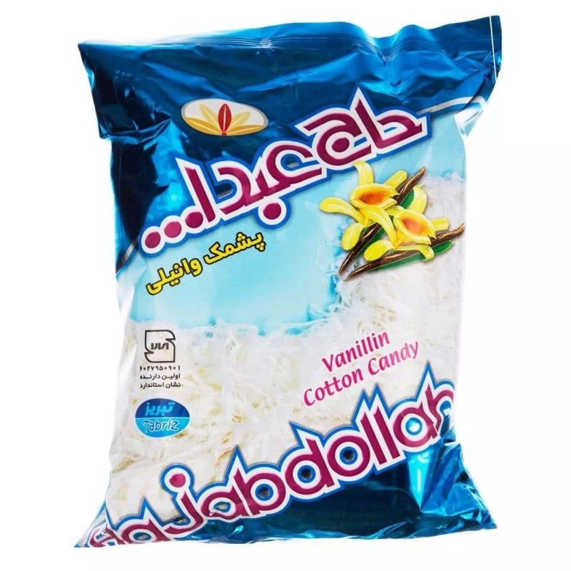 پشمک وانیلی حاج عبدالله