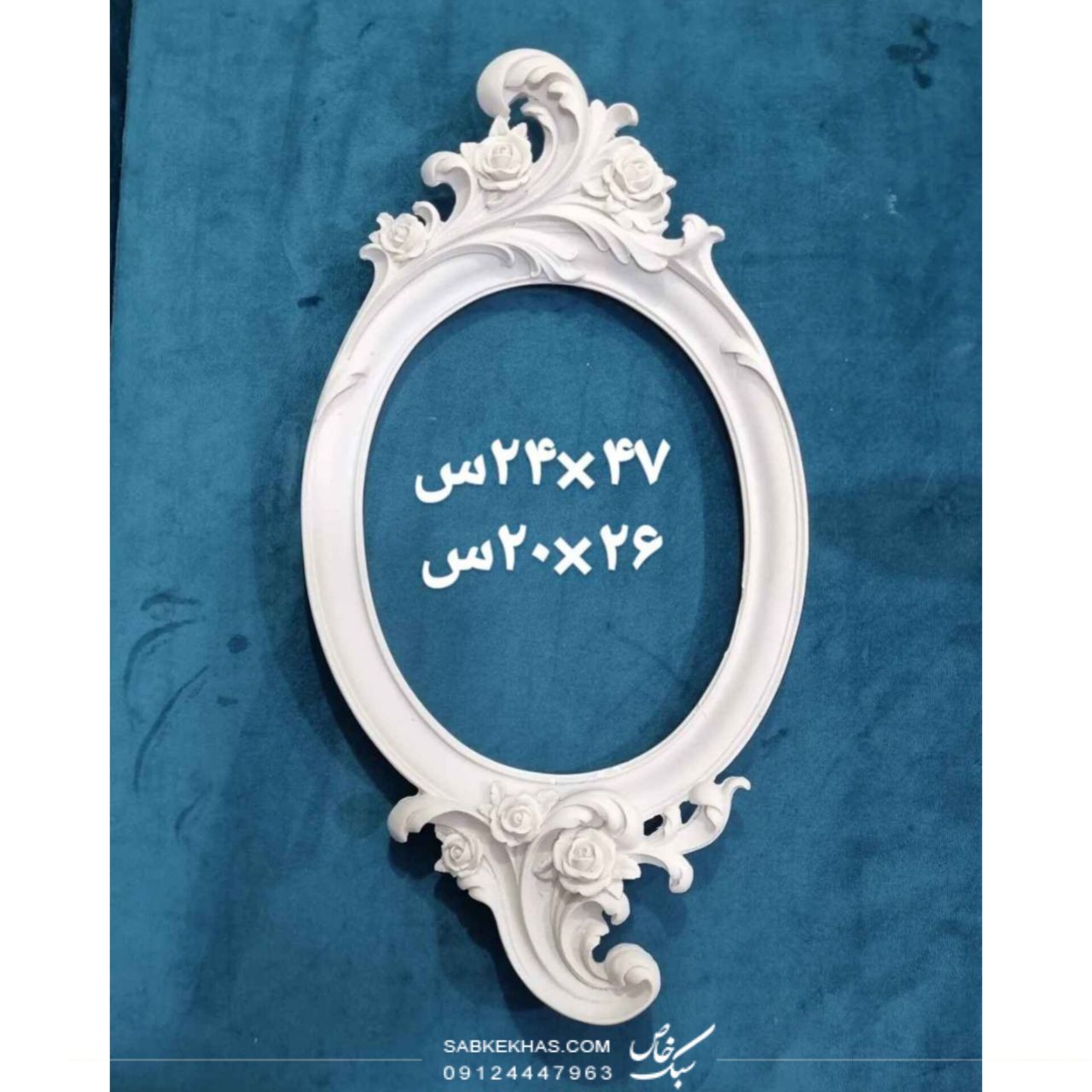 قاب آینه گلدار