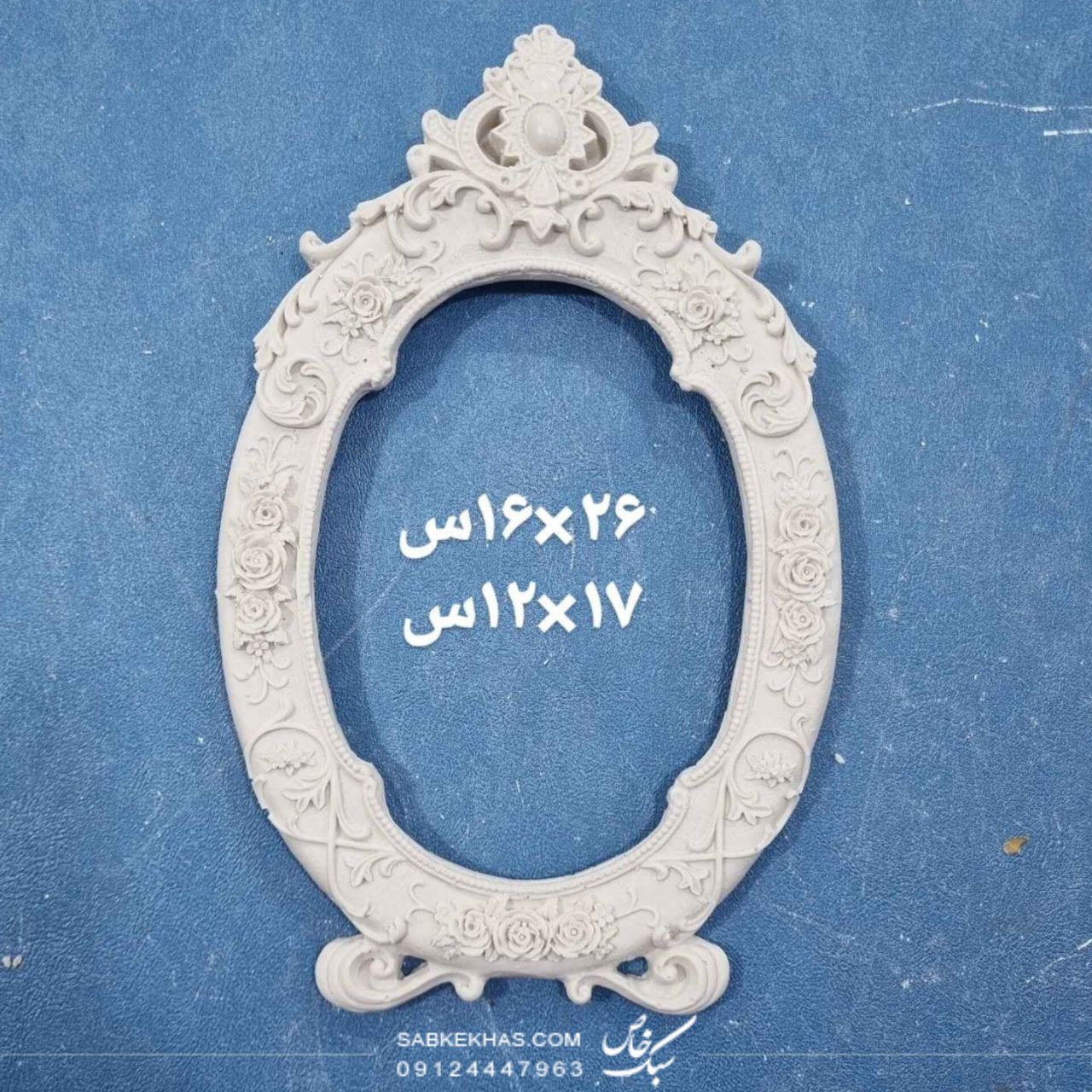 قاب عکس پلی استر مدل نازنین