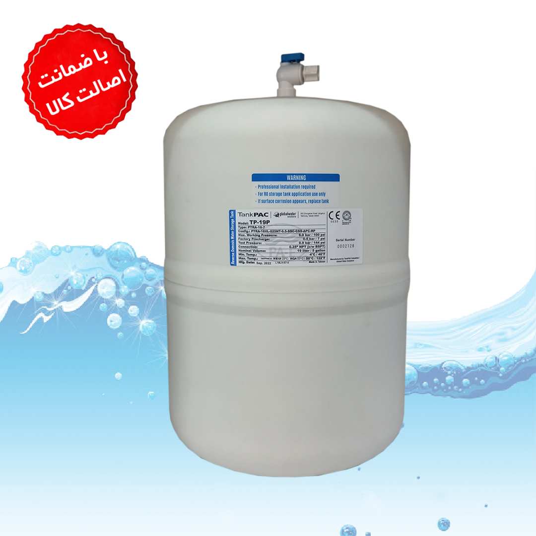 مخزن تصفیه آب تانک پک 5 گالن
