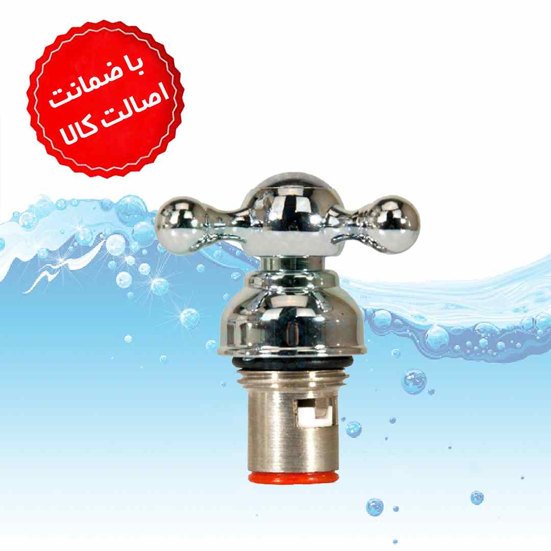 مغزی شیر تصفیه آب ستاره ای بزرگ