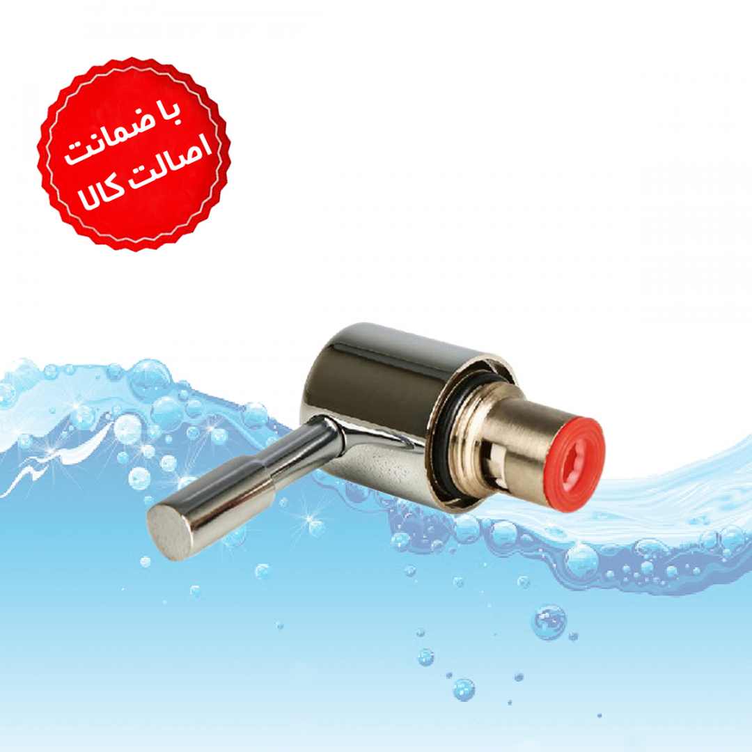 مغزی شیر تصفیه آب اهرمی بزرگ