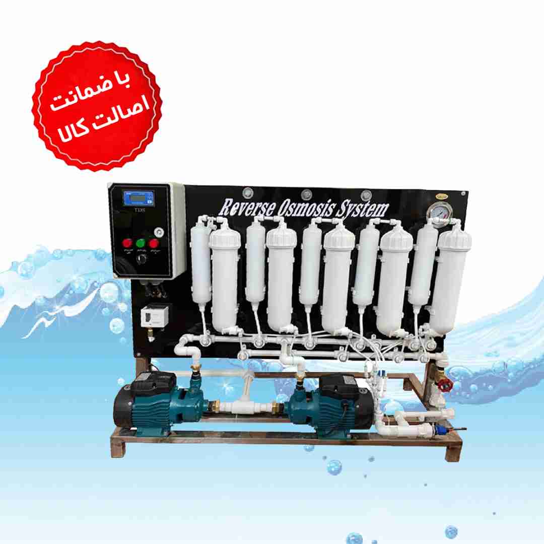 تصفیه آب 7000 لیتری نیمه صنعتی 2000 گالن
