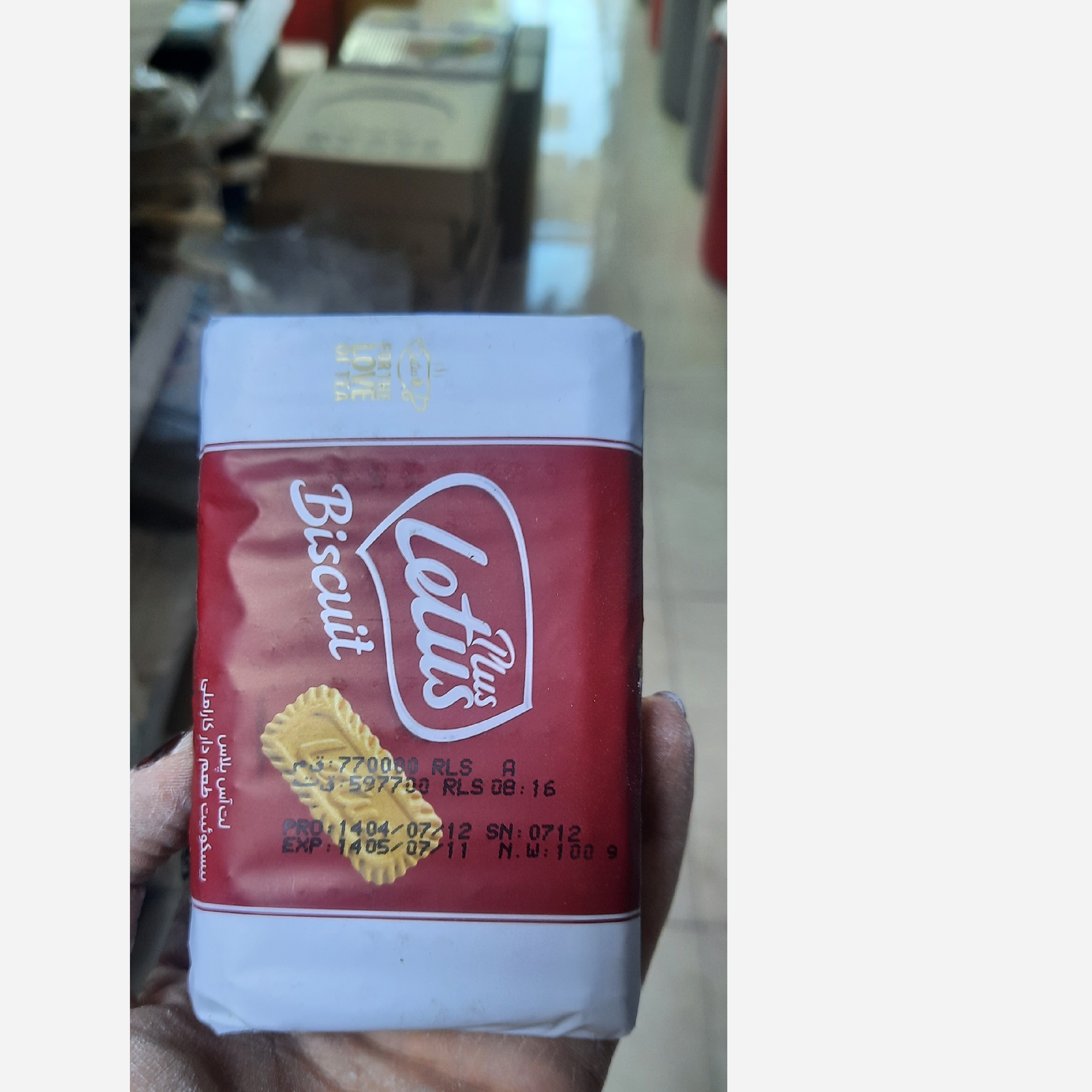 بیسگوییت لوتوس 