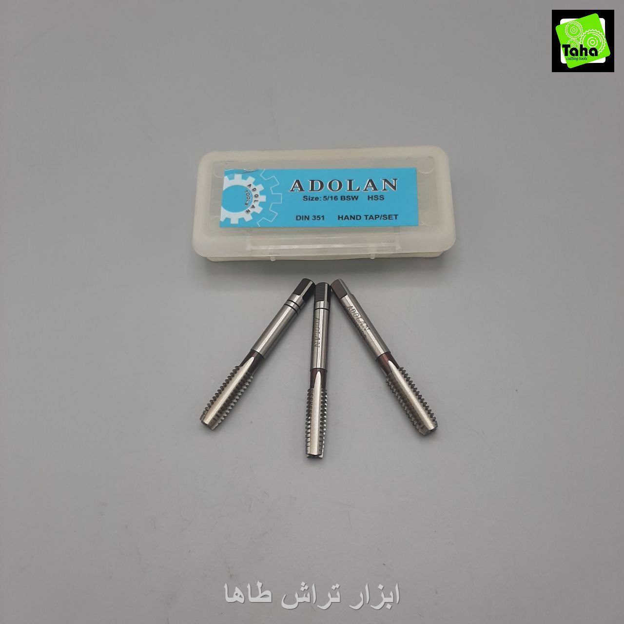 قلاویز5/16 دستی آدولان