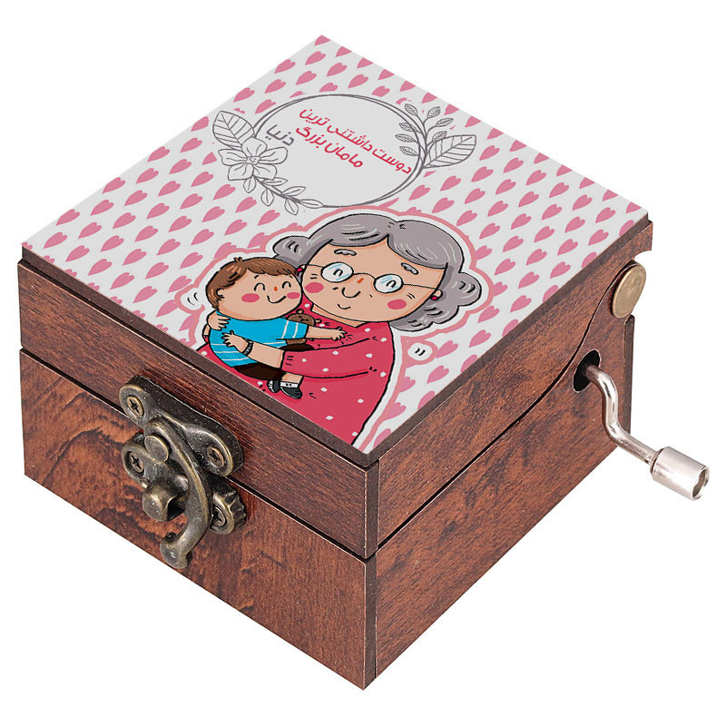 جعبه موزیکال مدل هندلی طرح دوست داشتنی ترین مامان بزرگ دنیا کد 1133 به همراه جاکلیدی