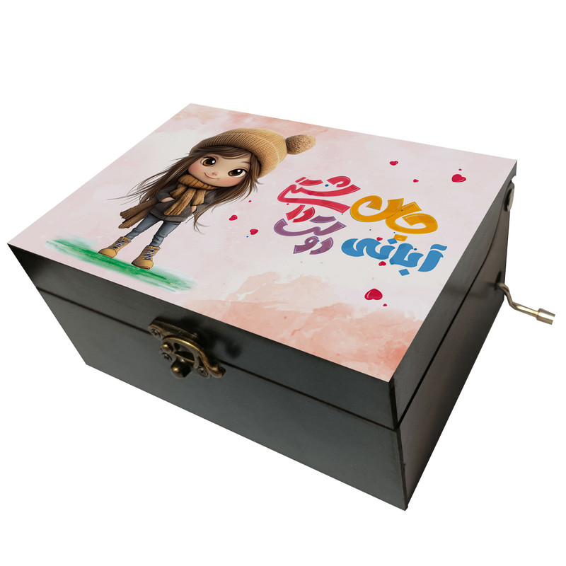 جعبه موزیکال مدل هندلی طرح آبانی جان دوست داشتنی کد 1163