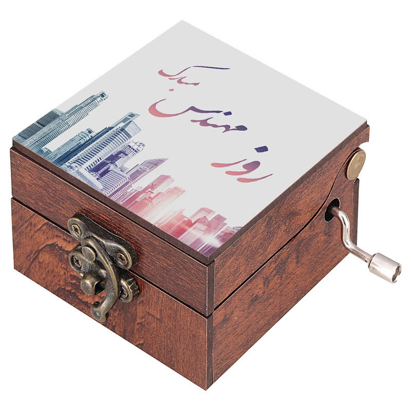 جعبه موزیکال مدل هندلی طرح روز مهندس مبارک کد 1111