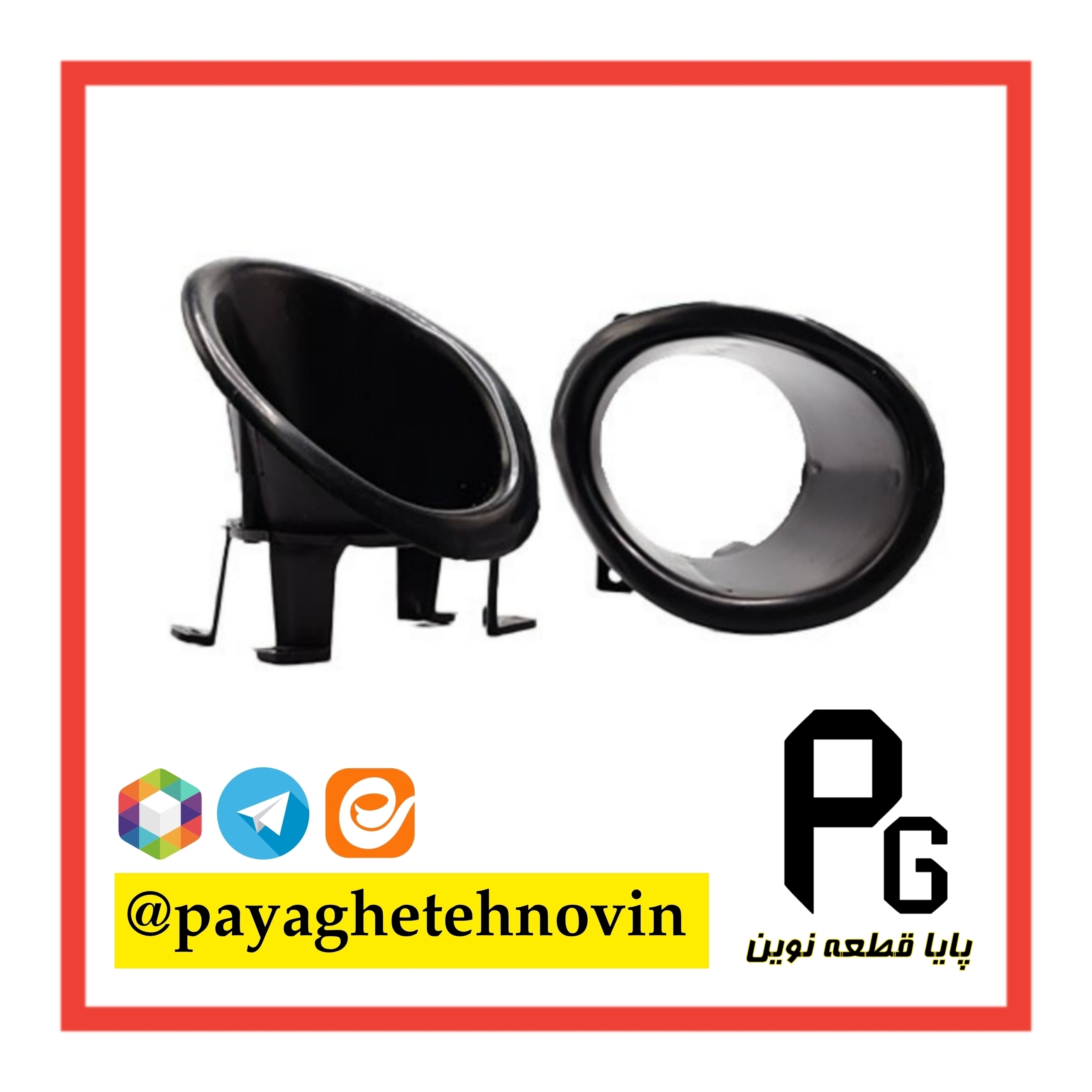 قاب پرژکتور سپر جلو 207 مشکی راست